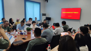 省农业集团召开安全生产工作暨消防安全知识培训会议